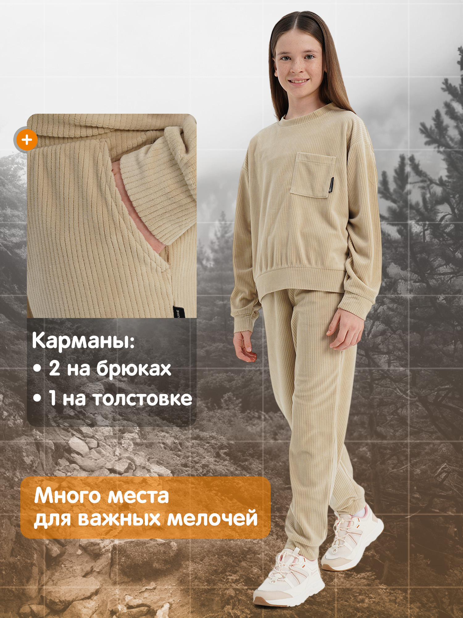 Костюм Outventure 142420OUT-60 - фото 5
