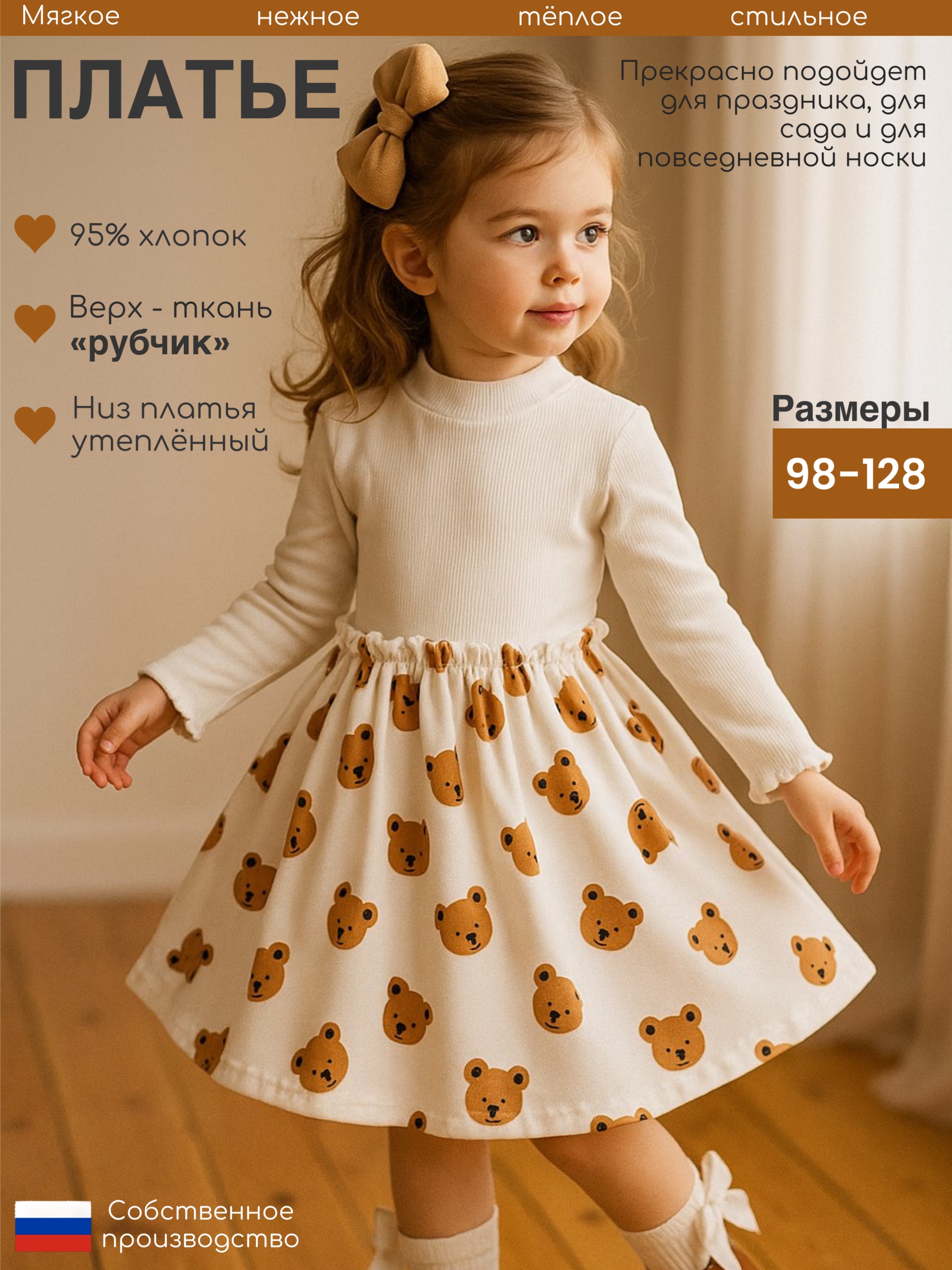 Платье Дети в цвете ПЛ-021-оливия-молочный-мишка - фото 3