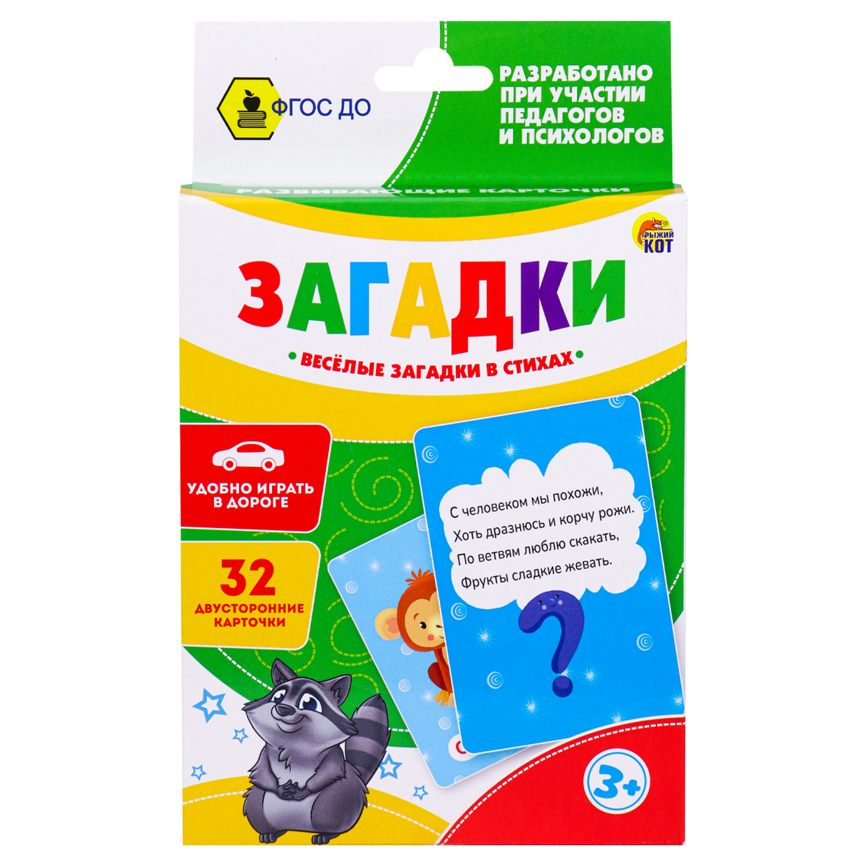 Настольная игра Рыжий кот - фото 1