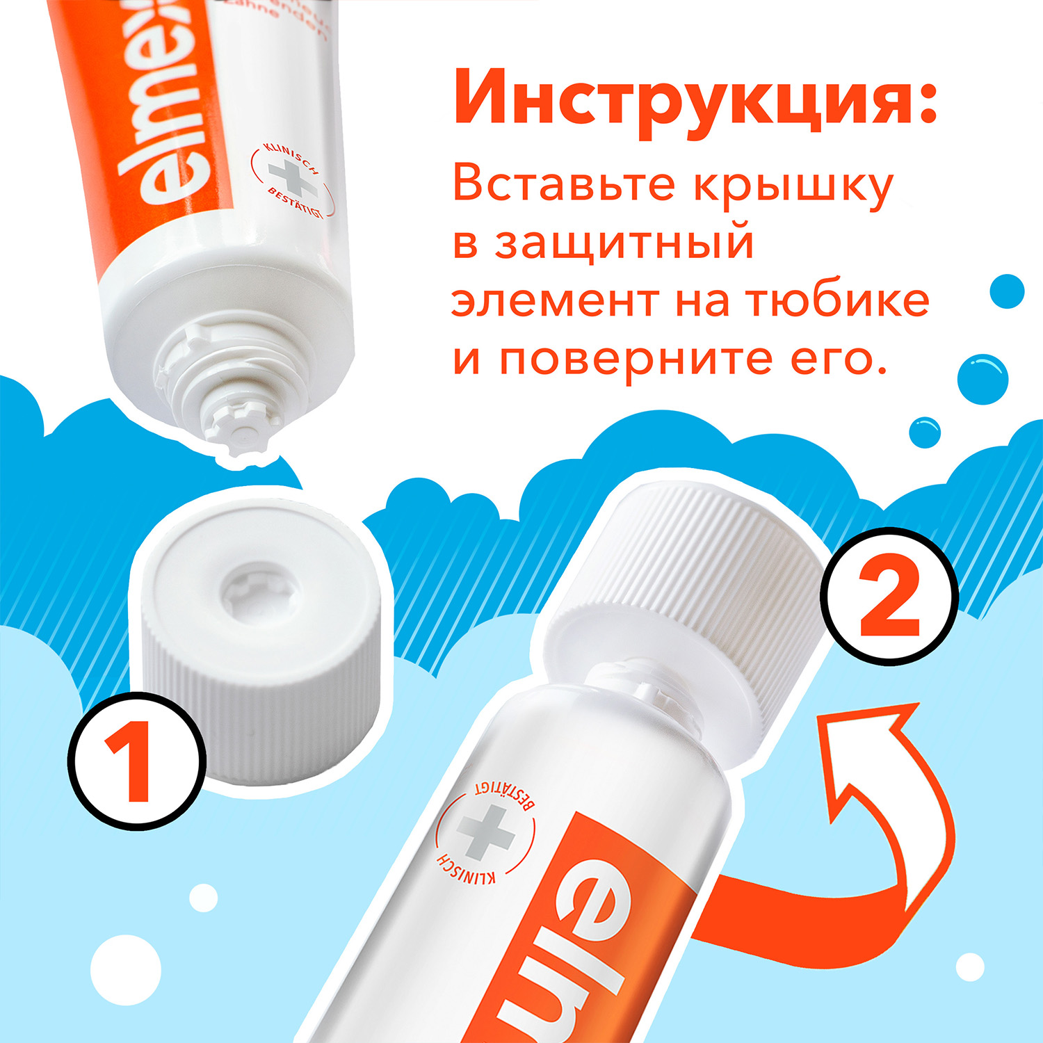Зубная паста Elmex - фото 7