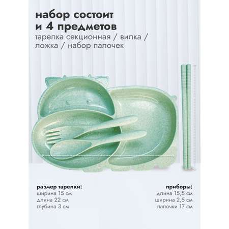 Набор посуды Добрый Филин 4 шт.