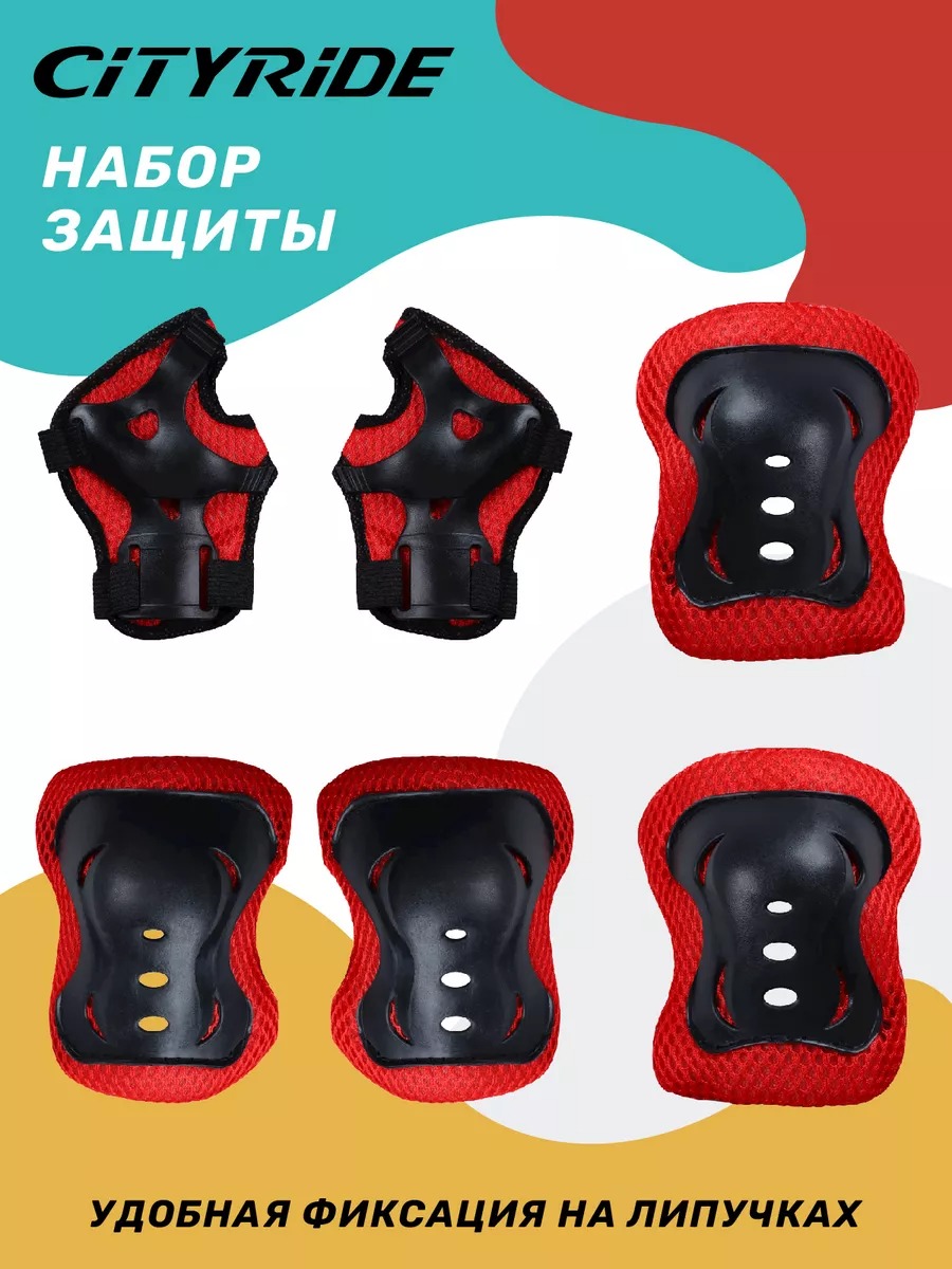 Наколенники, налокотники CITYRIDE - фото 1