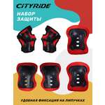 Наколенники, налокотники CITYRIDE