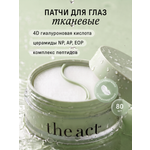 Патчи The Act тканевые 80шт