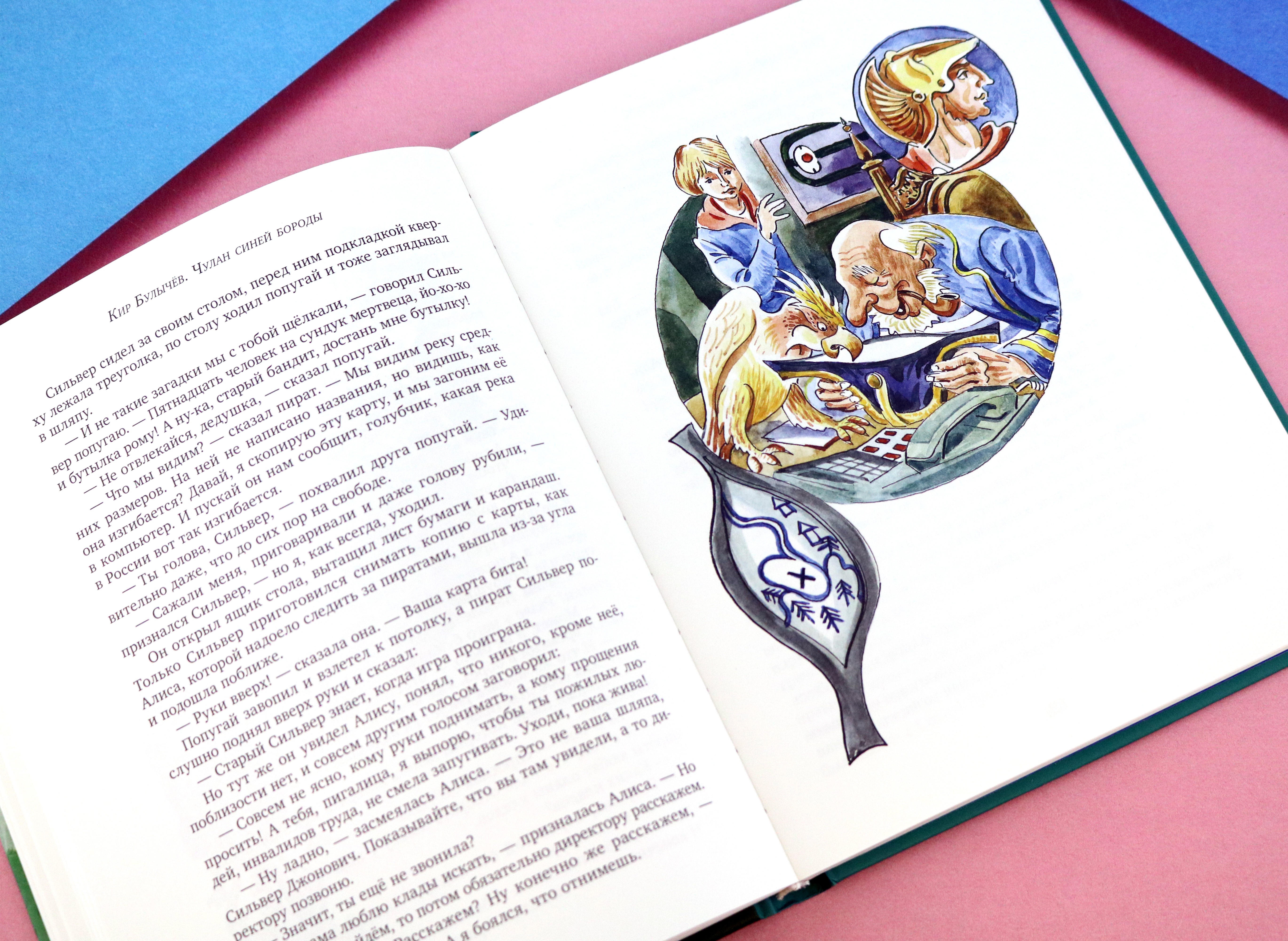 Книга Лабиринт Чулан Синей Бороды - фото 7