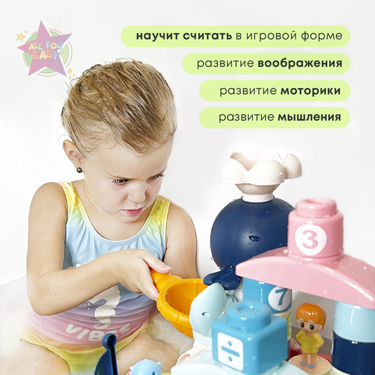 Игрушка All For Baby - фото 2
