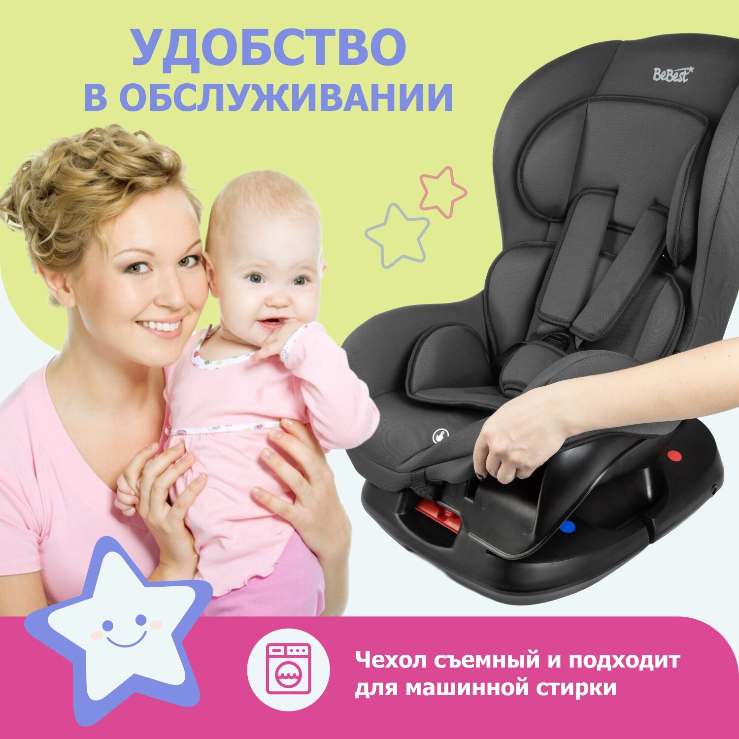 Автокресло BeBest Kruiz 0+/1 (0-18 кг) - фото 4
