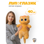 Мягкая игрушка КупиКота