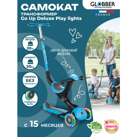 Самокат Globber трехколесный