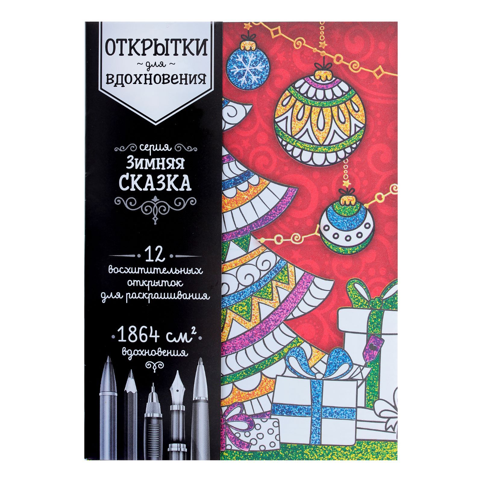 Набор для рисования Школа Талантов Зимняя сказка - фото 1