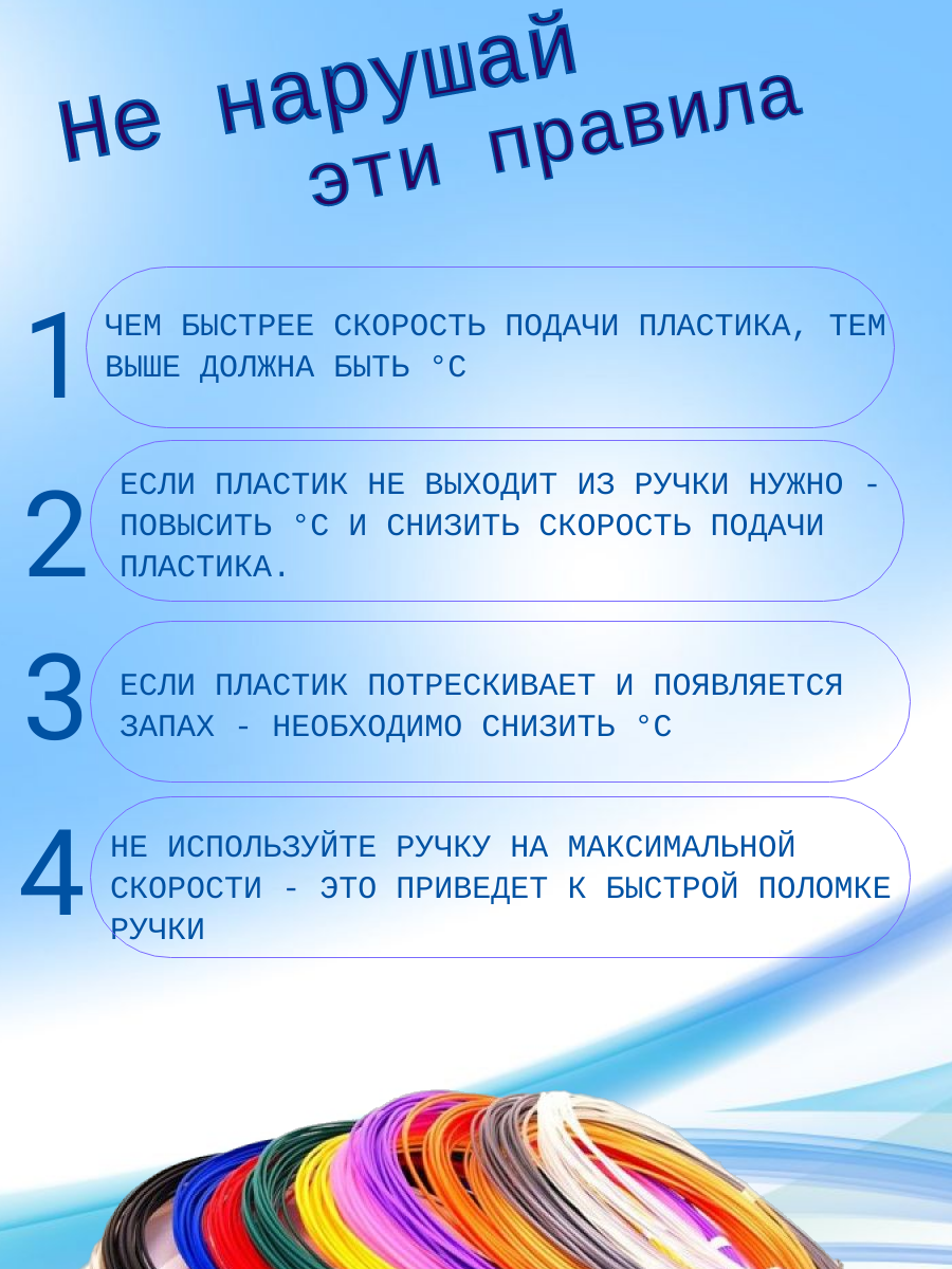 Пластик 3D PEN PLA 10 цветов - фото 5