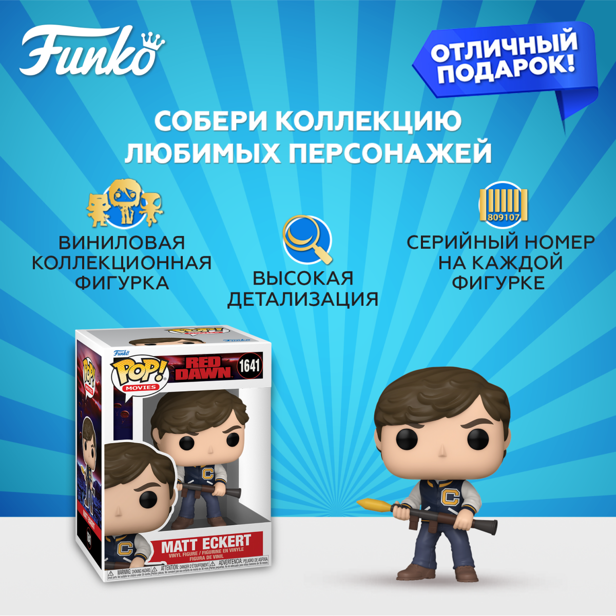 Фигурка Funko - фото 2