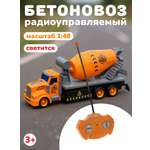 Бетономешалка РУ Наша Игрушка