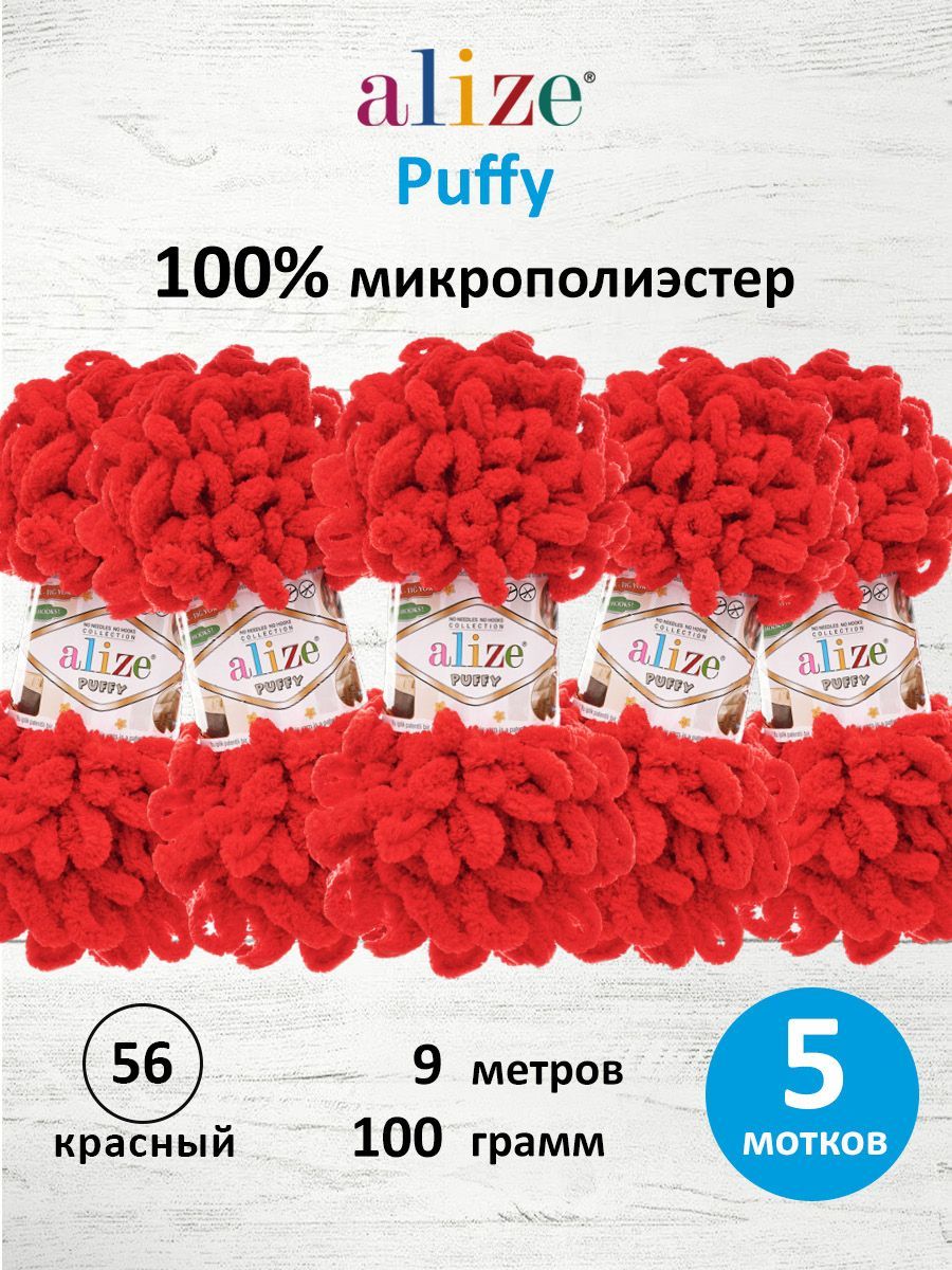 Пряжа для вязания Alize puffy 100 г 9 м микрополиэстер фантазийная плюшевая 56 красный 5 мотков - фото 1