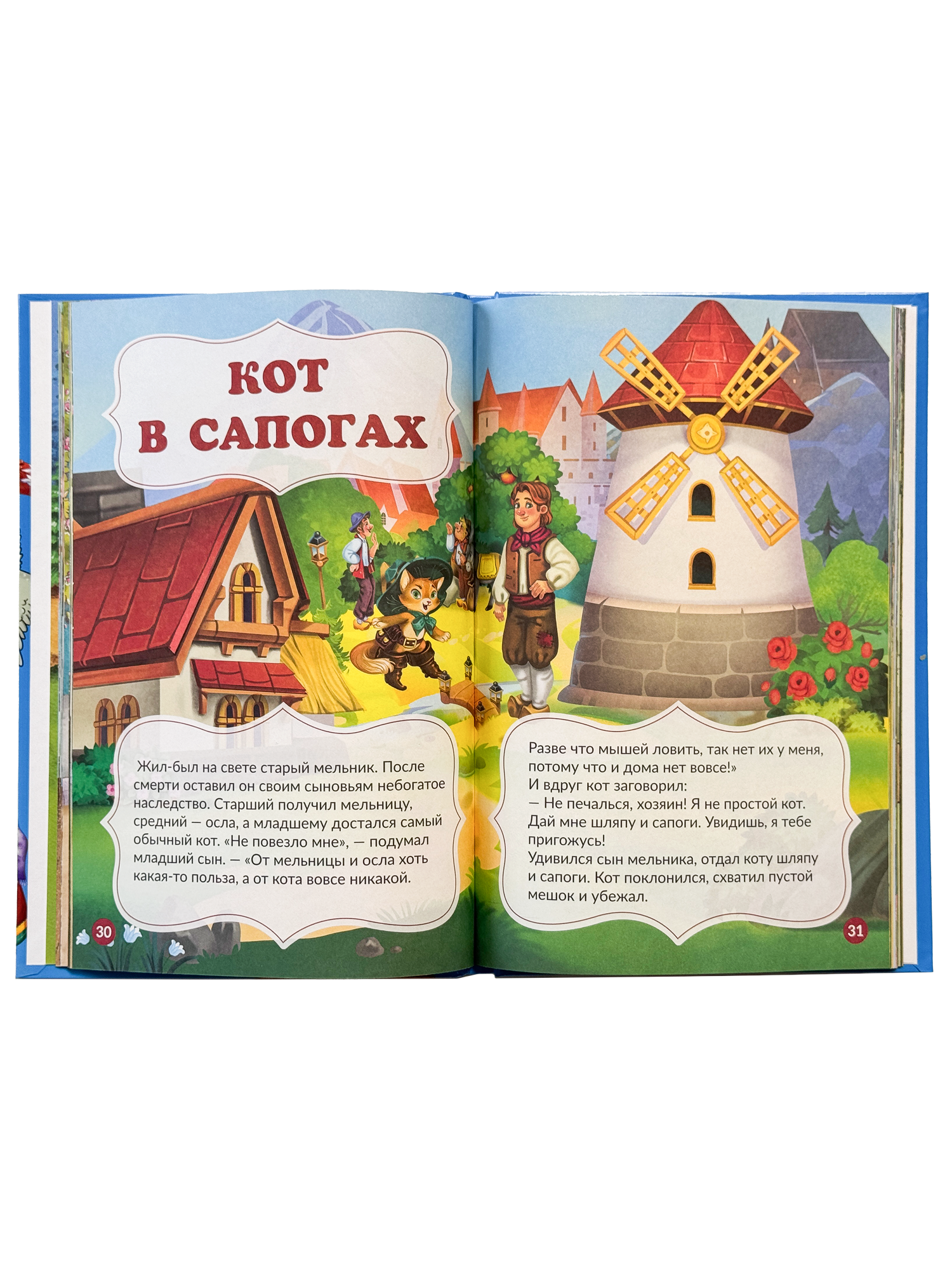 Книга БимБиМон Мои любимые сказки для детей - фото 15