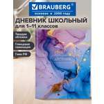 Дневник школьный Brauberg для девочек 1-11 класс твердая обложка 40 листов