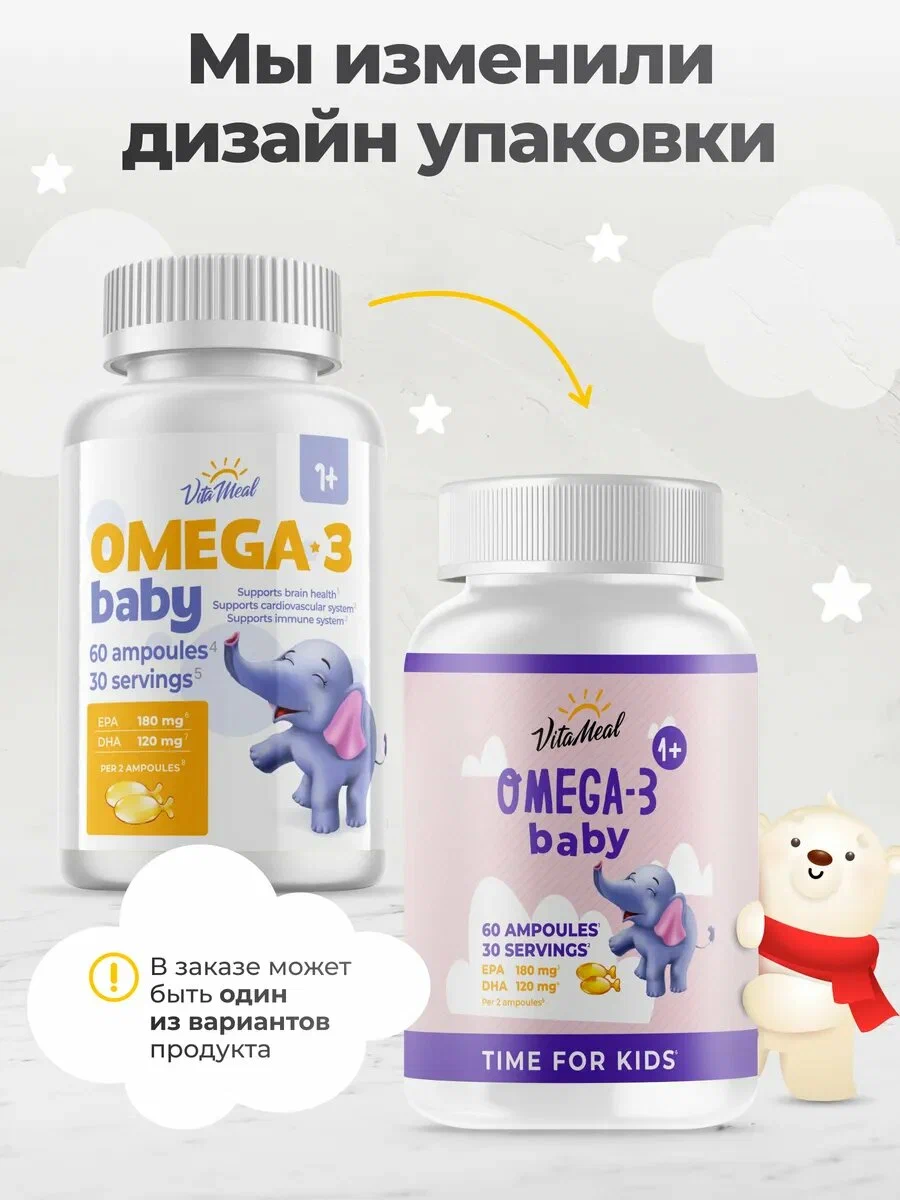 Биологически активная добавка VitaMeal Омега-3 Baby для детей с 1 года 120 ампул - фото 2