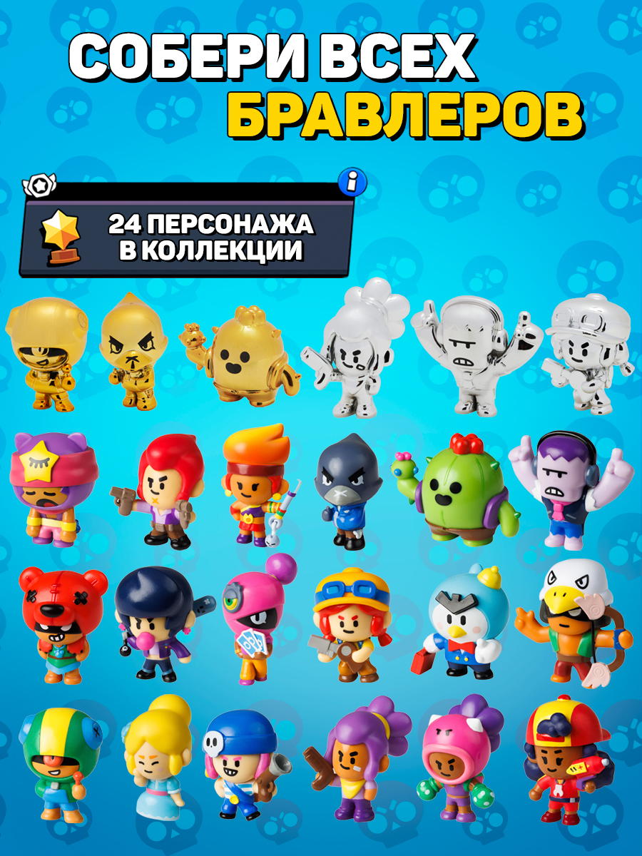 Фигурка BrawlStars - фото 10