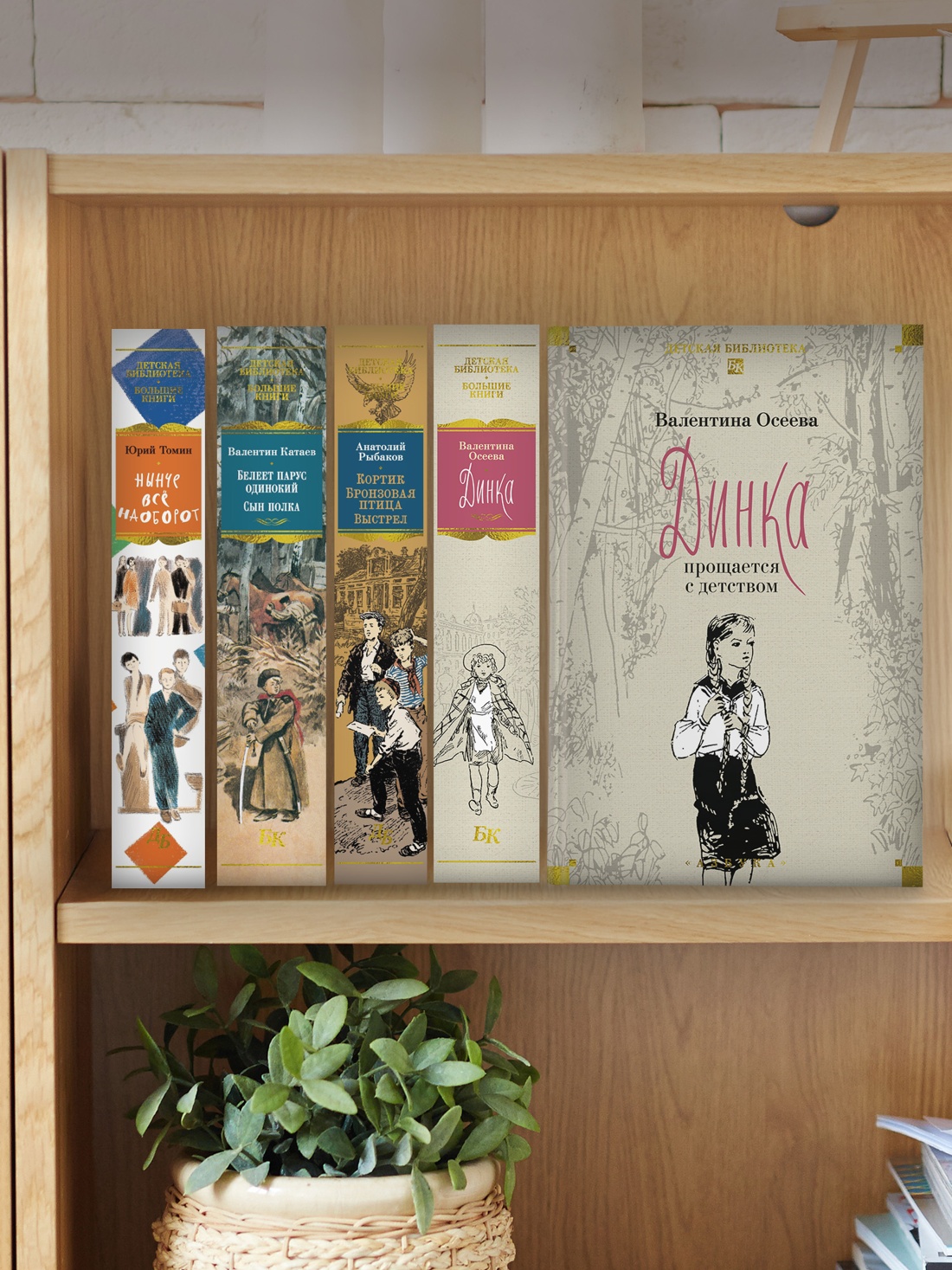 Книга АЗБУКА ДББК. Осеева В. Динка в 2 т. (комплект) - фото 6