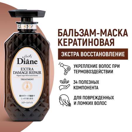 Бальзам Moist Diane Perfect Beauty 450 мл