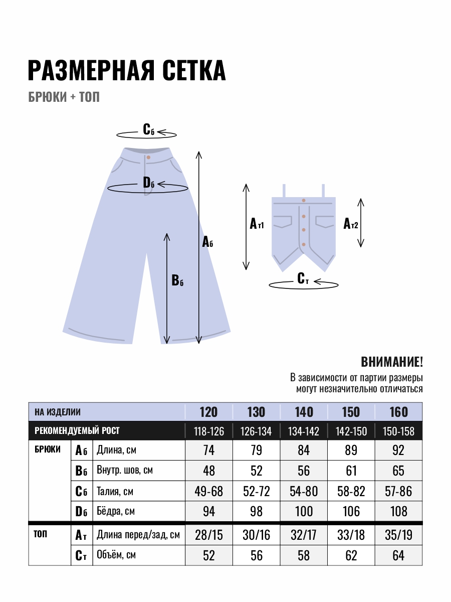 Топ и брюки Tioka 348287159 - фото 2