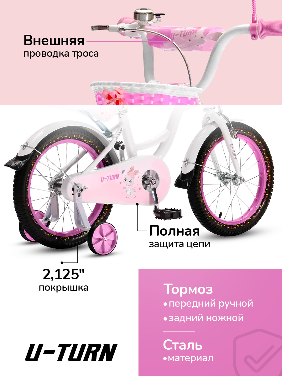 Двухколесный велосипед U-TURN 16 дюймов - фото 3