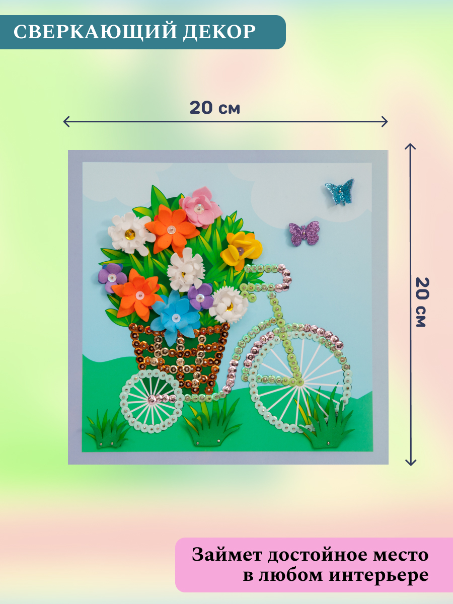 Аппликация Волшебная мастерская Велосипед - фото 3