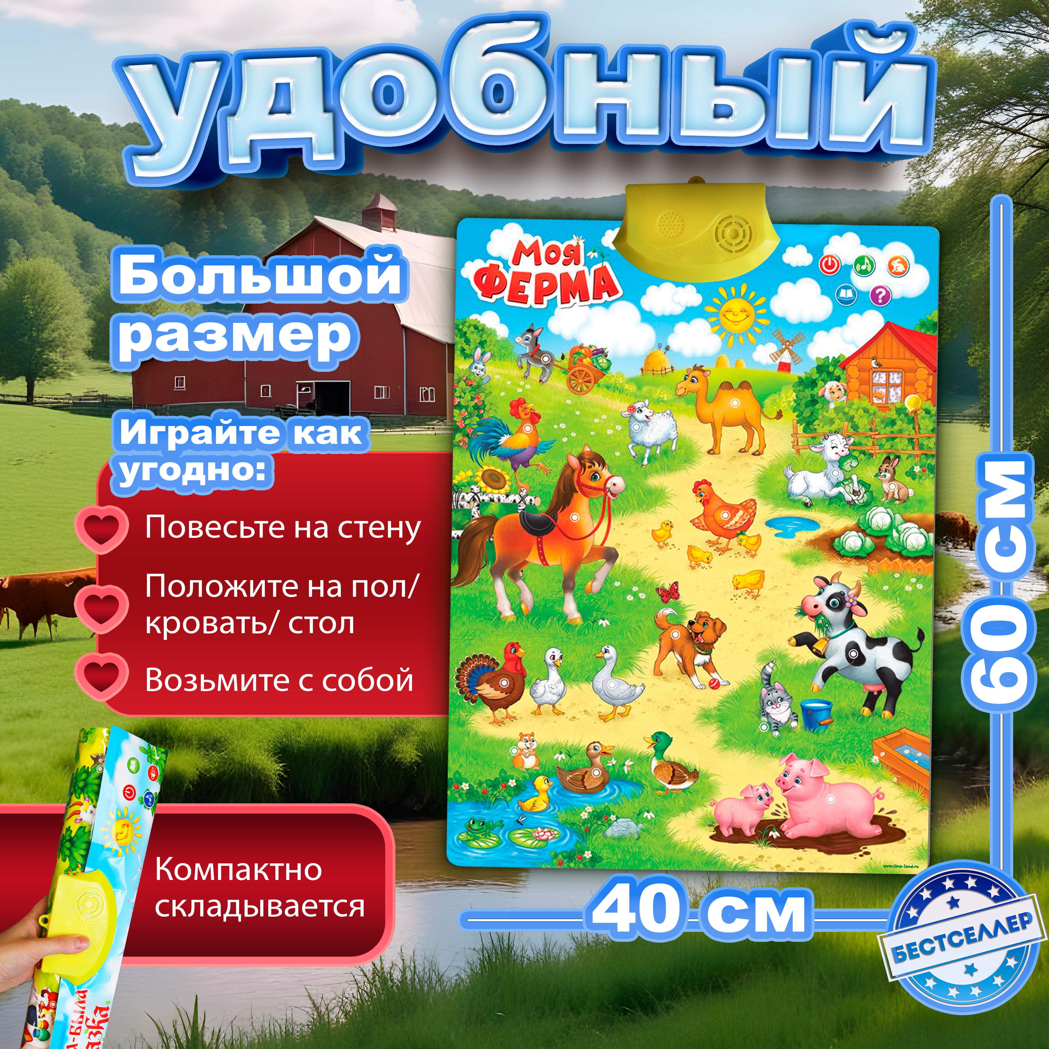 Игрушка Бестселлер развивающий центр Моя ферма - фото 8