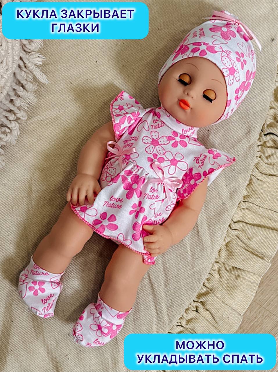 Кукла пупс СТРАНА КУКОЛ говорящая большая высота 35 см 15-С-4 - фото 3