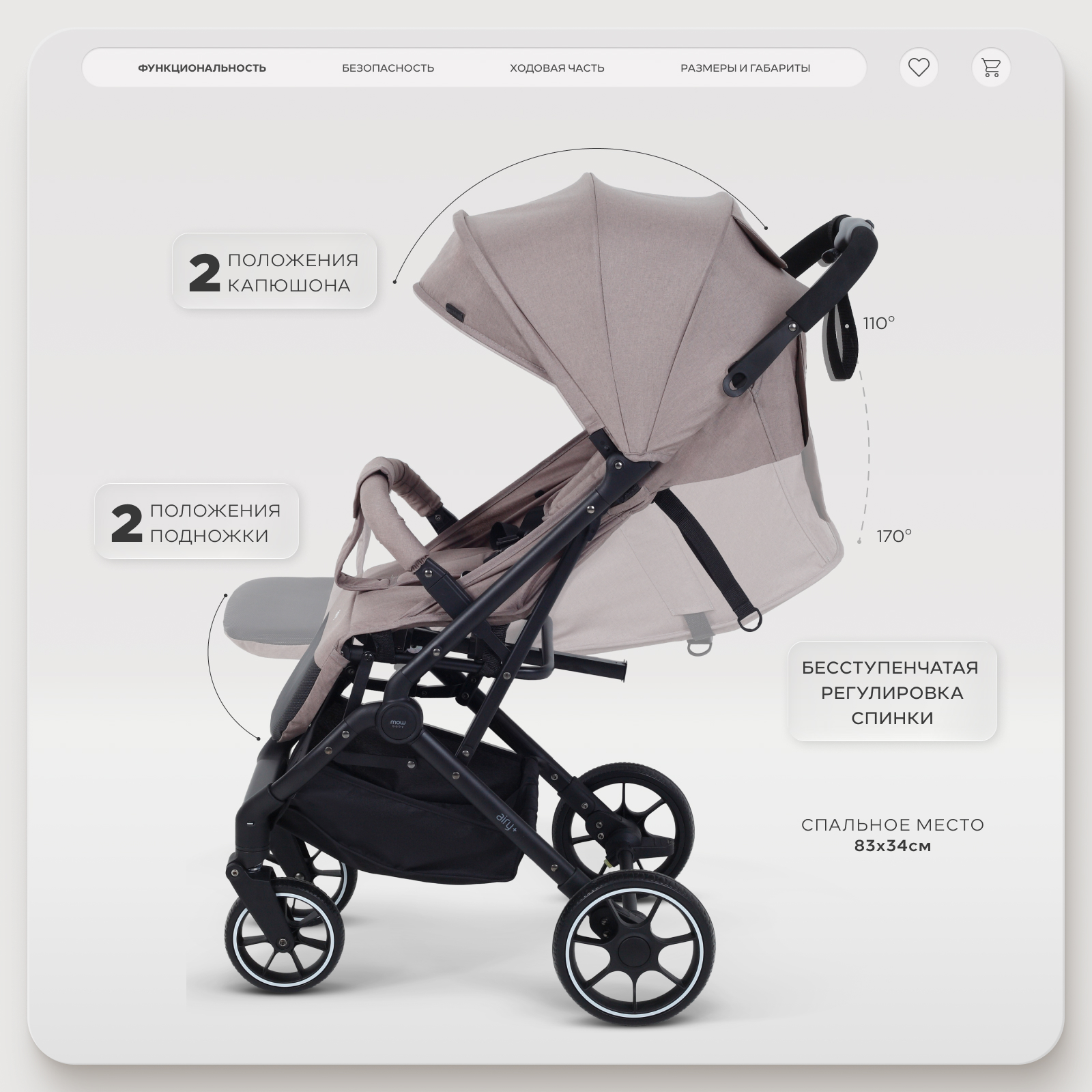 Коляска прогулочная MOWbaby AIRY plus коричневый - фото 4