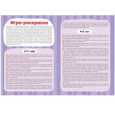 Раскраска МОЗАИКА kids Три кота Игра-раскраска Варенье в подвале