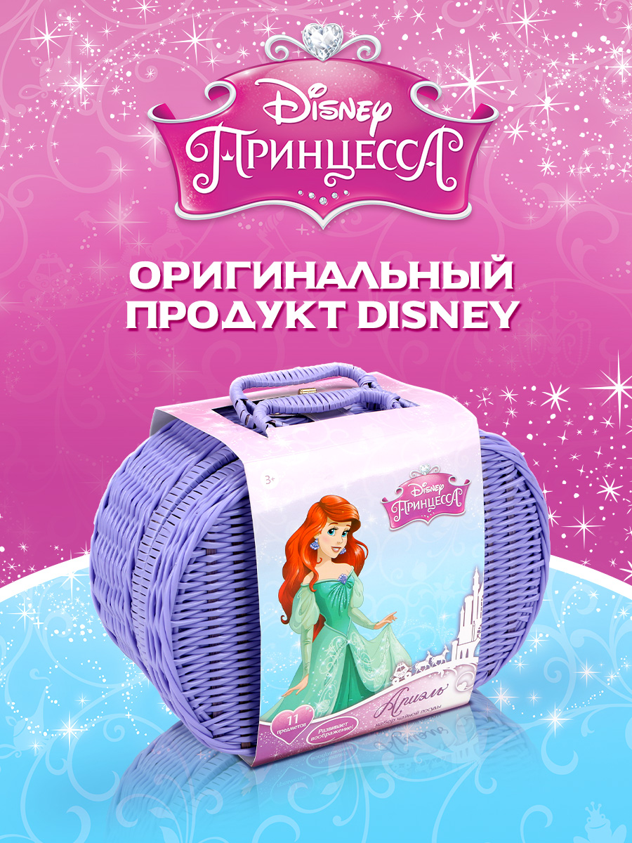 Игрушка Disney посуда - фото 7