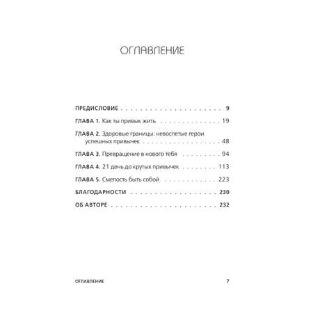 Книга Эксмо Ни Зя