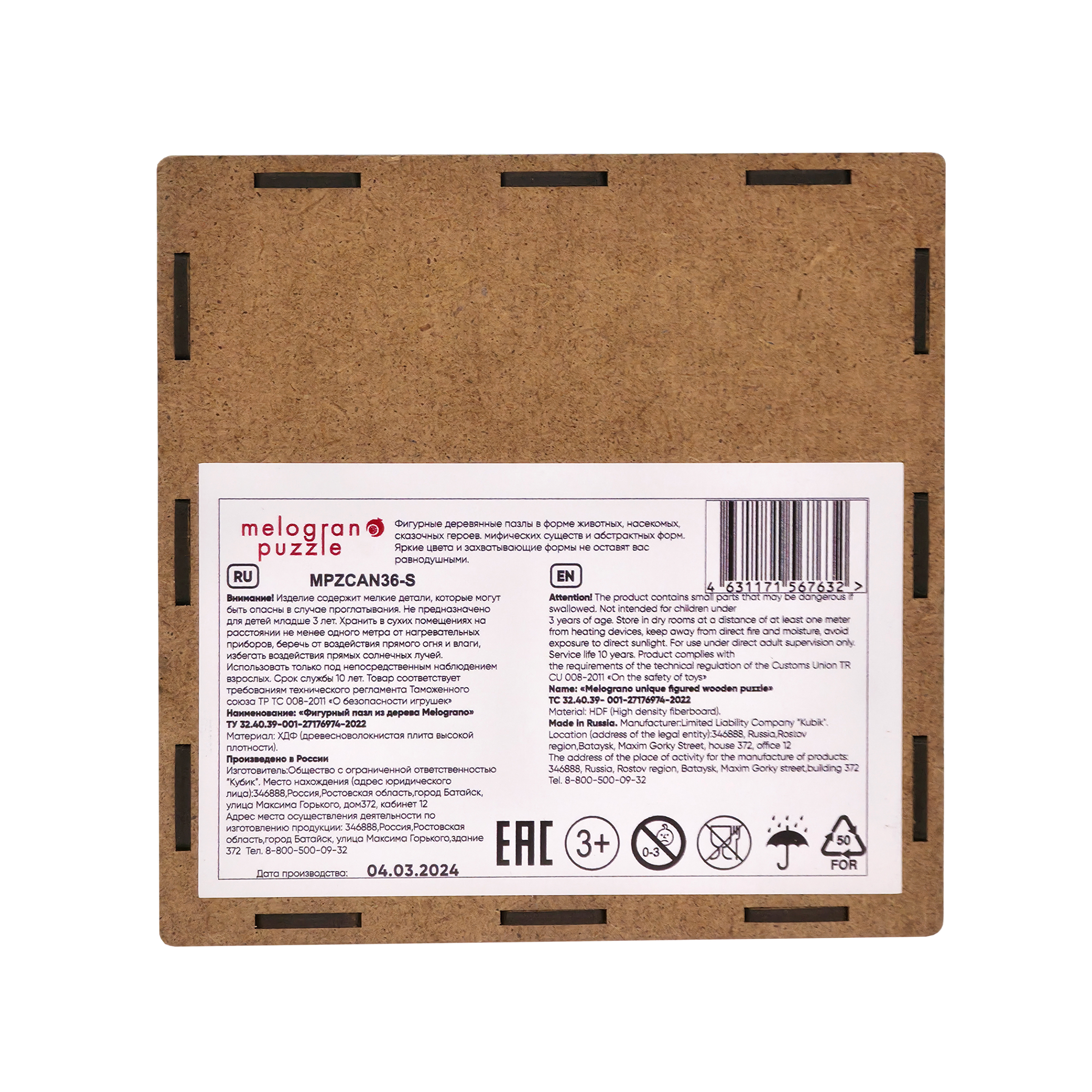Пазл Melograno puzzle деревянный - фото 4