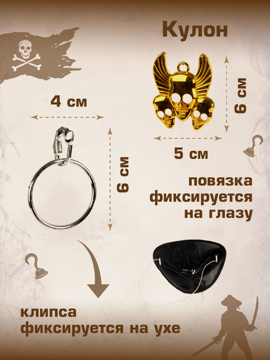 Игрушка Veld Co Путешественник (экипировка) - фото 6