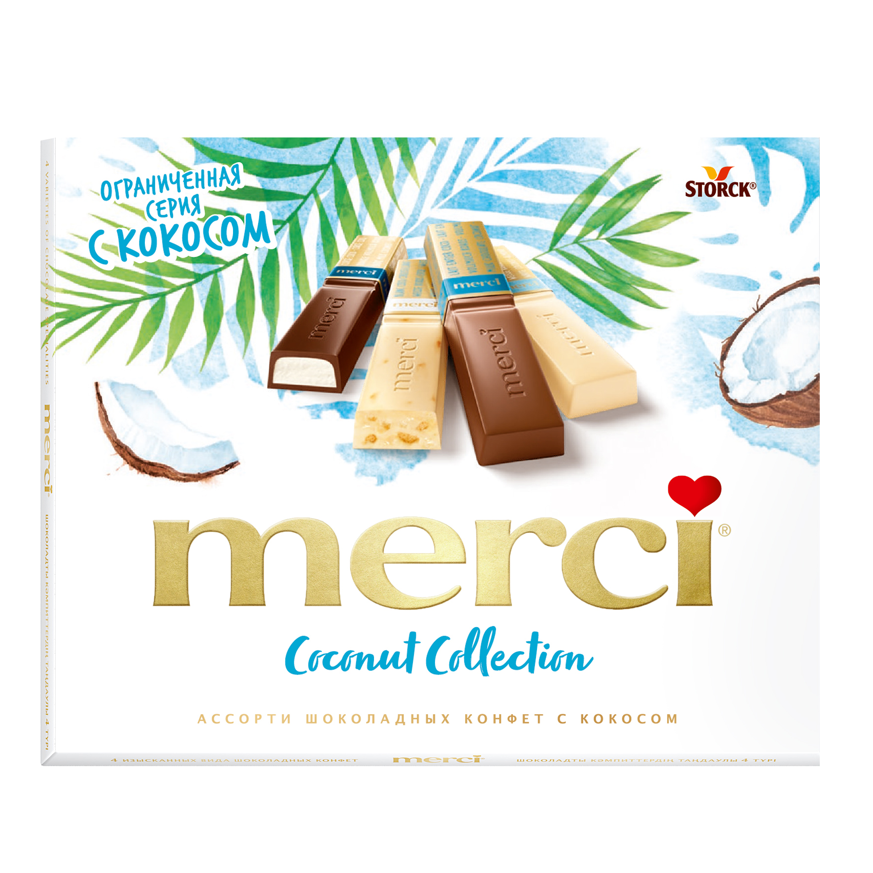 Конфеты MERCI Ассорти кокос 250г - фото 1