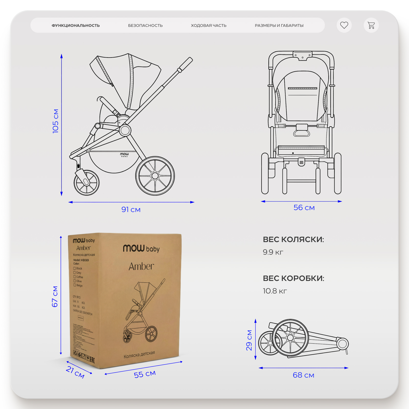 Коляска прогулочная MOWbaby Amber бежевый - фото 13