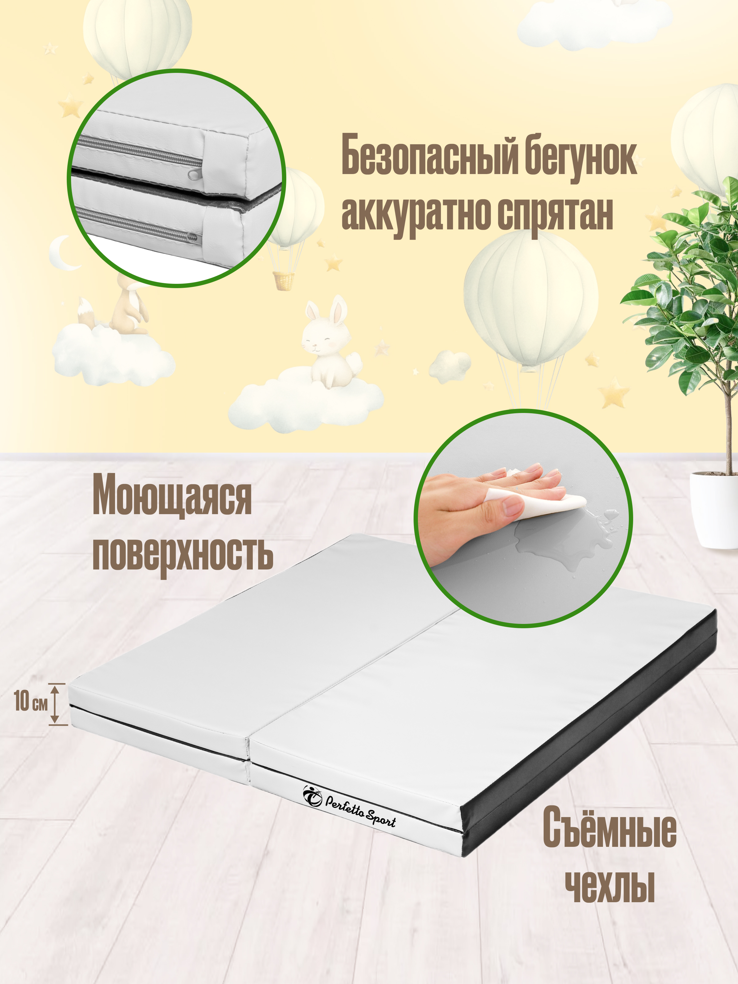 Мат спортивный Perfetto Sport № 24 (100 х 200 х 5) складной пастель/чёрный - фото 4