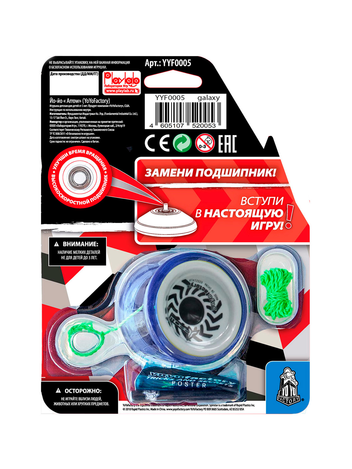 Настольная игра YoYoFactory Arrow Галактика - фото 6