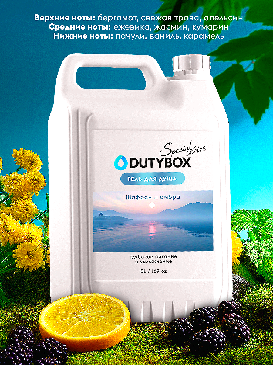 Мыло жидкое DUTYBOX , биоразлагаемый, 5 л 1 шт. 5050 г 5000 мл - фото 2