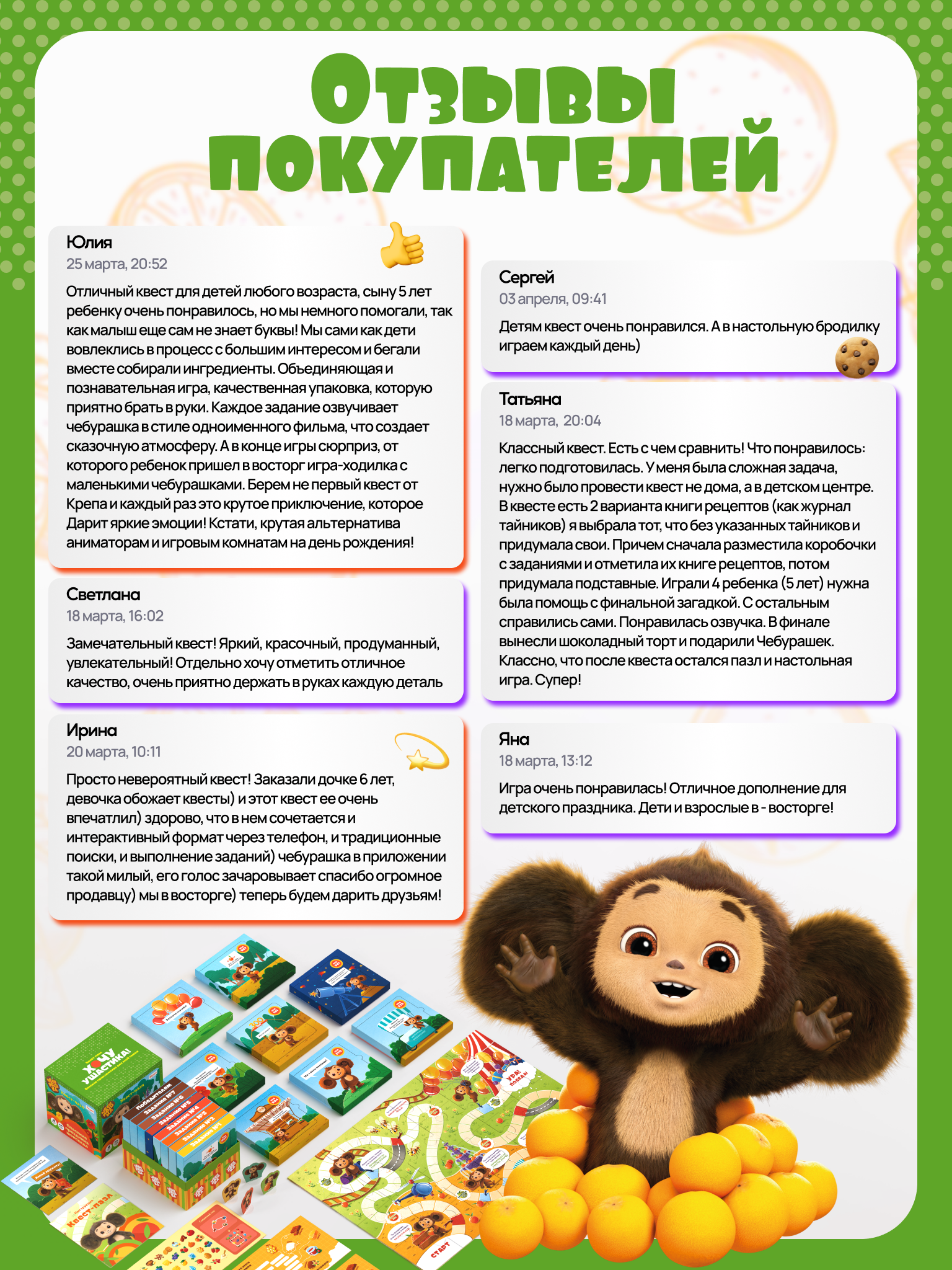 Настольная игра КРЕП Квест Чебурашка - фото 11