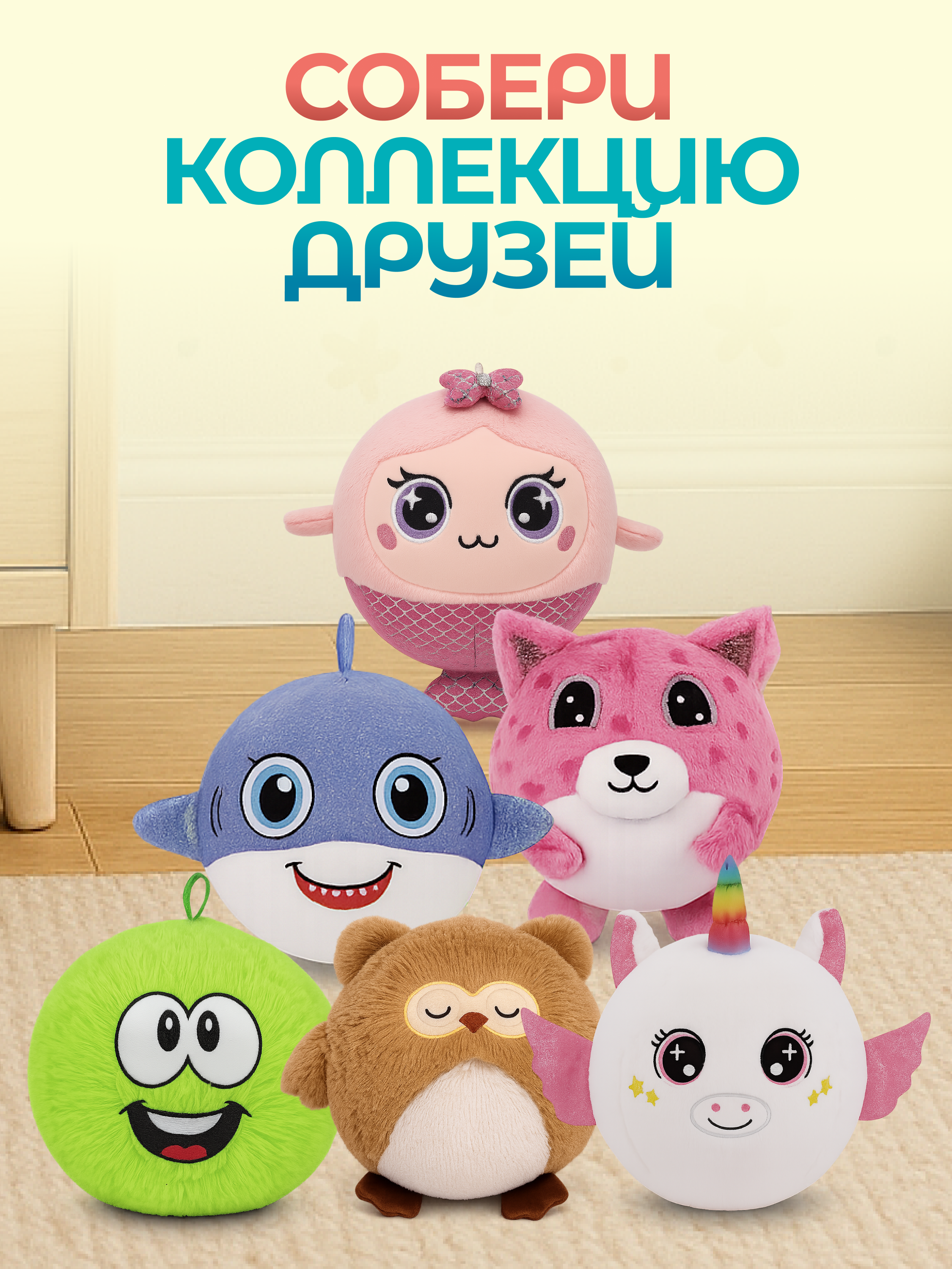 Мягкая игрушка Magic Stories - фото 5