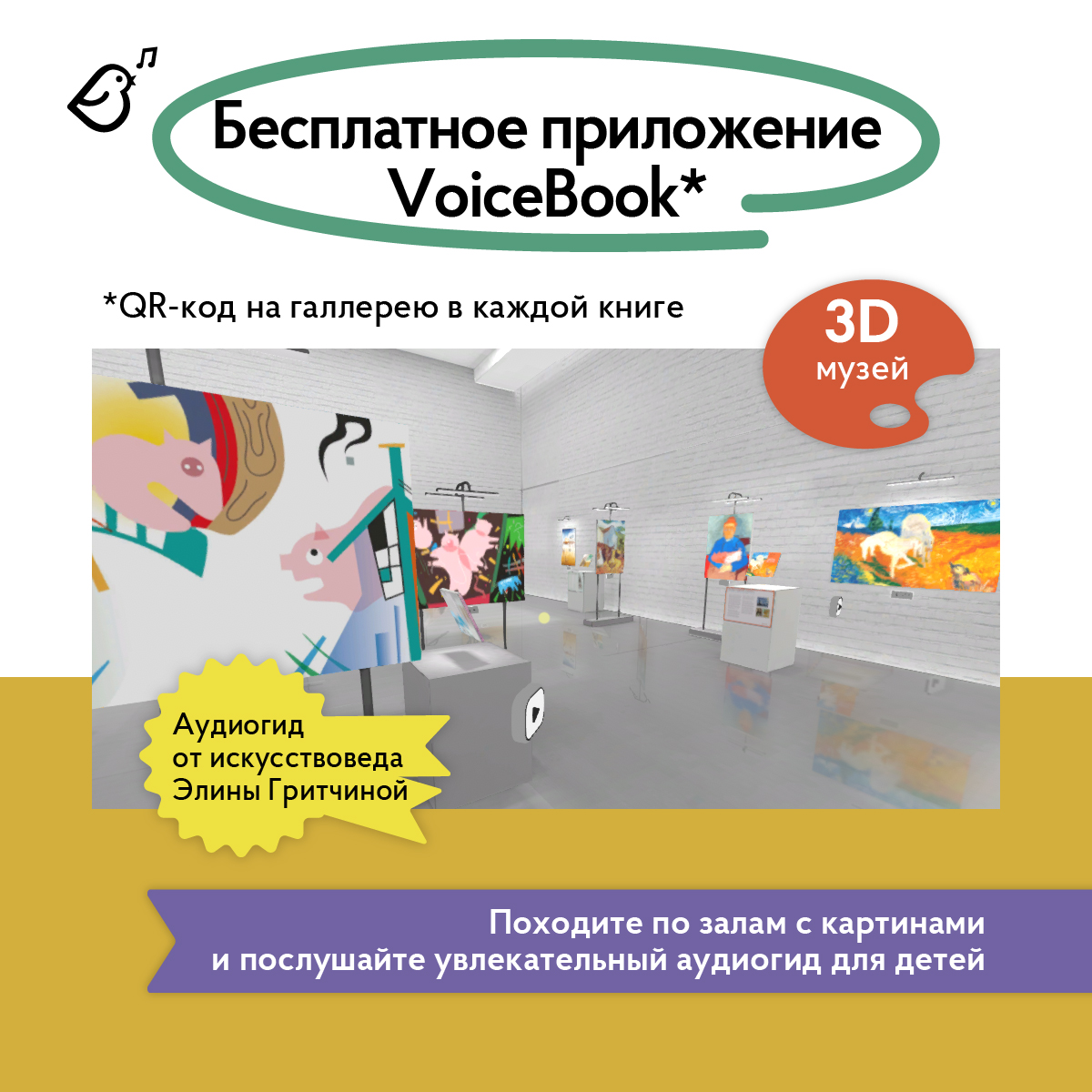 Книга VoiceBook Маугли в стиле Поля Гогена - фото 6