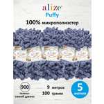 Пряжа с петельками Alize 100г 9м 5шт