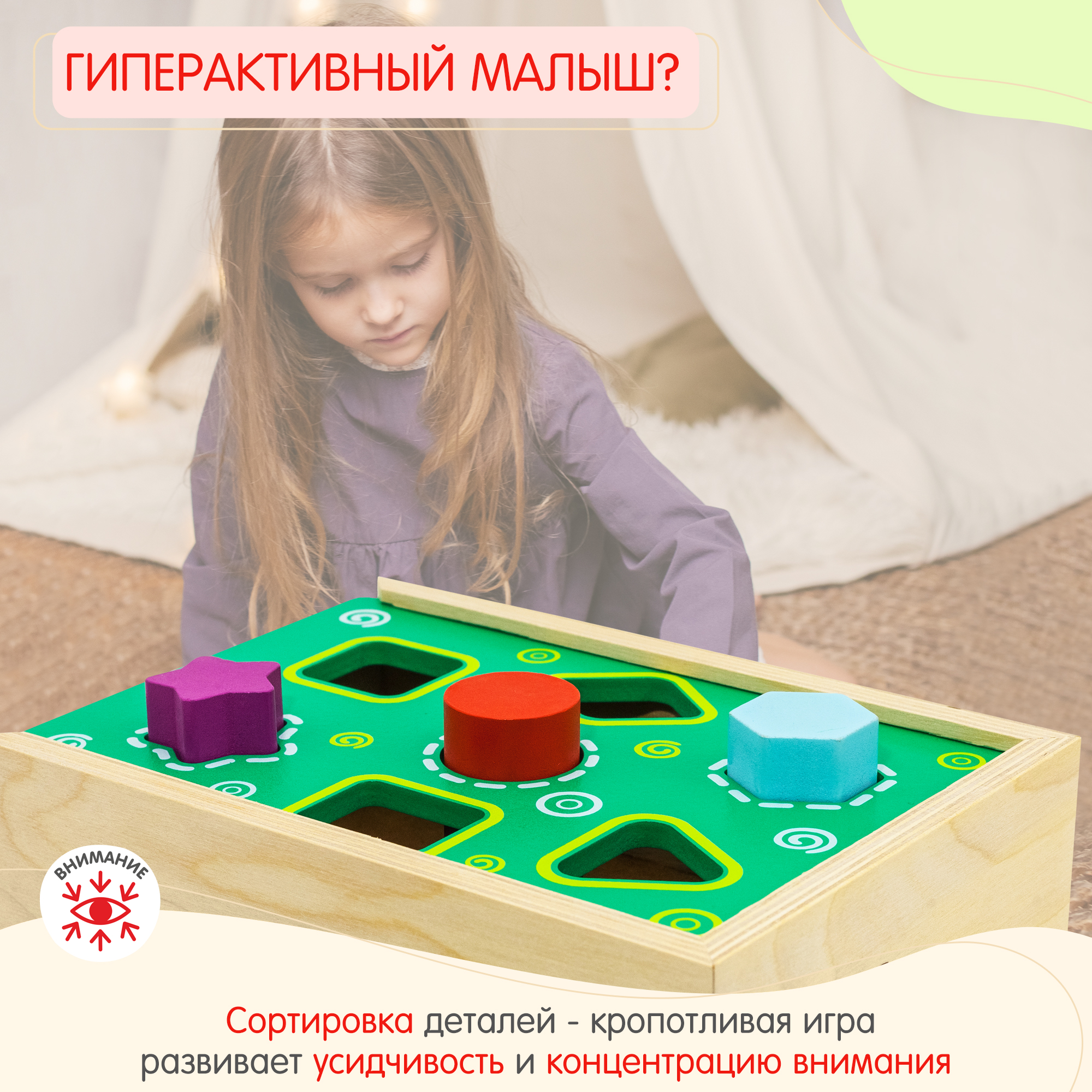 Игрушка Alatoys сортер Волшебная шкатулка - фото 4