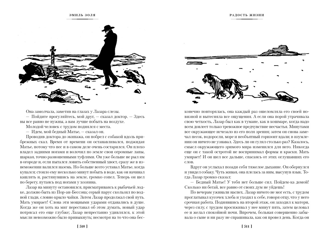 Книга Иностранка Человек, который смеется. - фото 8