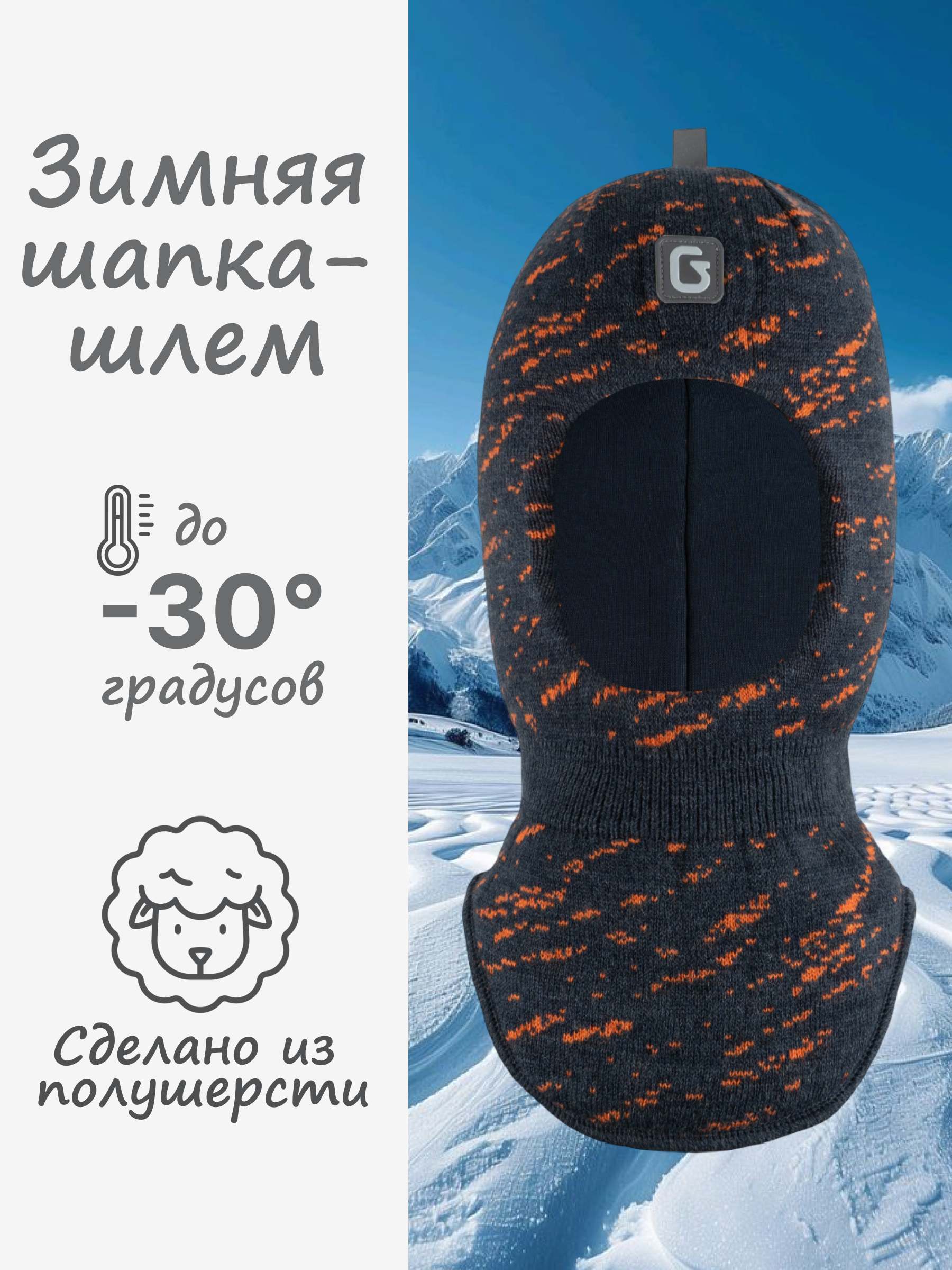 Шапка-шлем GUSTI GW25AC1208B-NAVY - фото 2