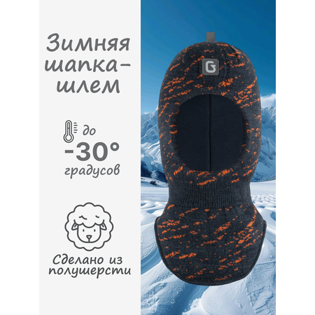 Шапка-шлем GUSTI