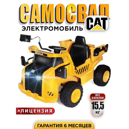 Автомобиль BabyCare CAT