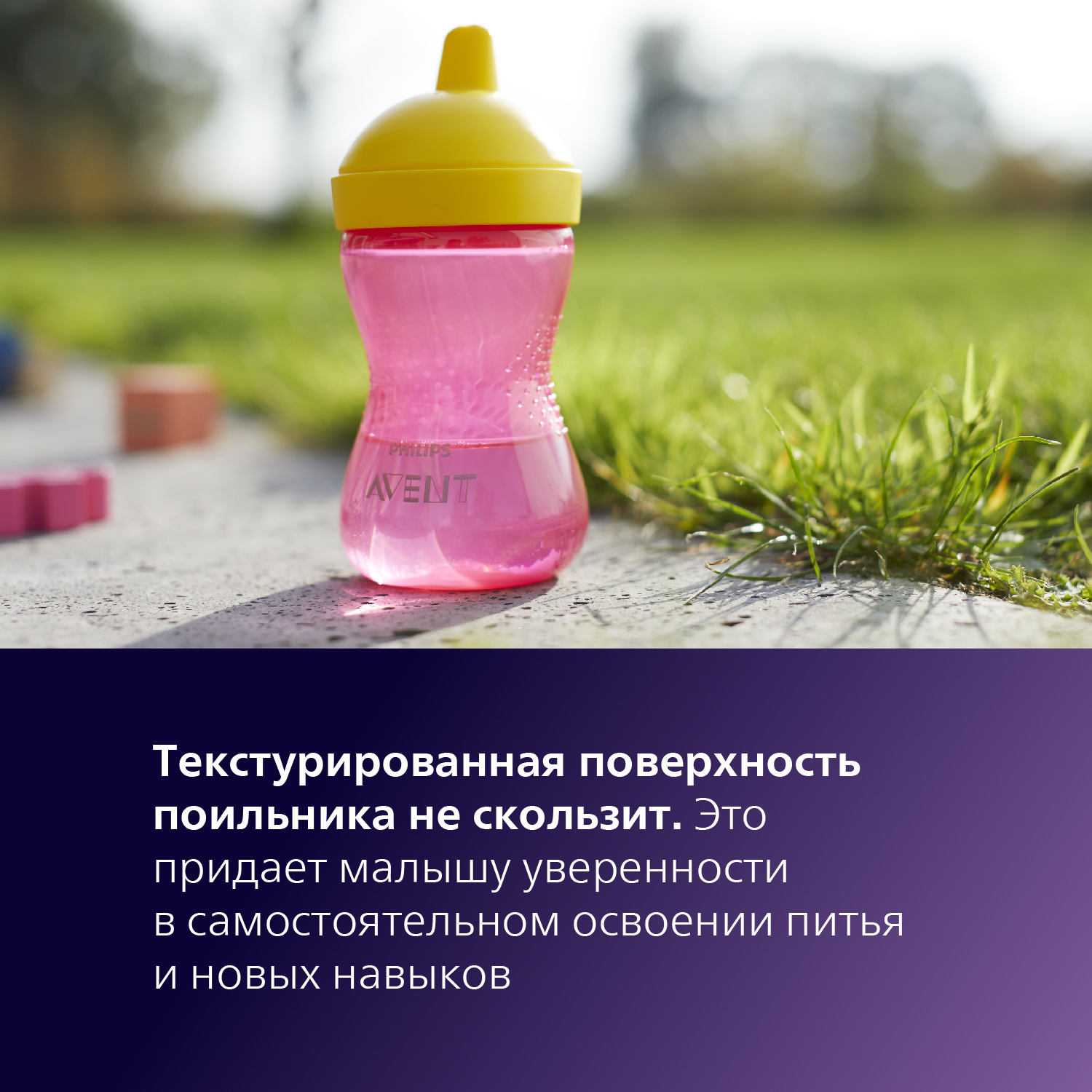 Поильник Philips Avent 300 мл - фото 4